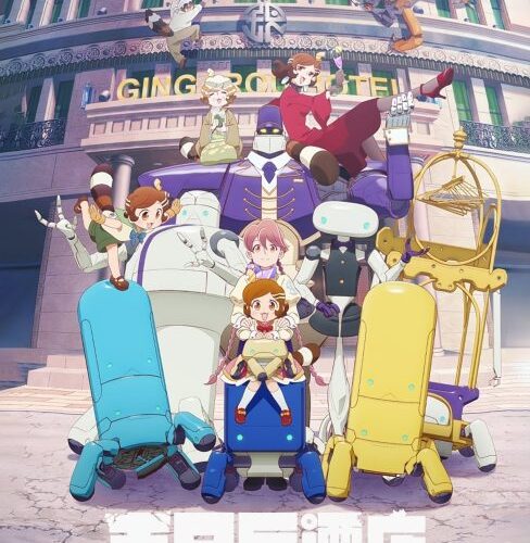 مشاهدة انمي Apocalypse Hotel الحلقة 5 مترجمة حصرى