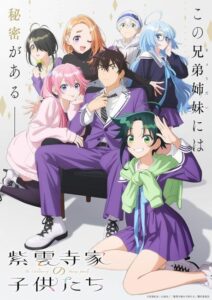 مشاهدة انمي Shiunji-ke no Kodomotachi الحلقة 5 مترجمة حصرى