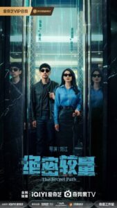 مشاهدة مسلسل المسار السري The Secret Path الحلقة 12 مترجمة حصرى