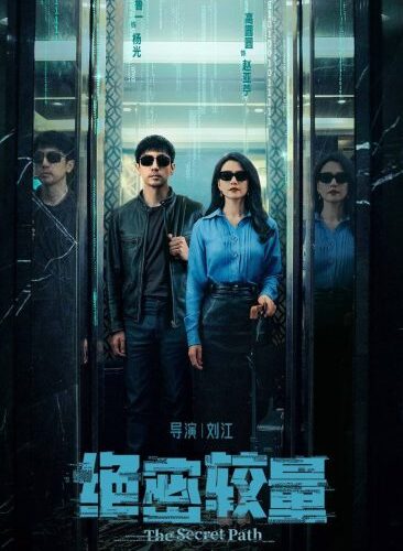 مشاهدة مسلسل المسار السري The Secret Path الحلقة 12 مترجمة حصرى