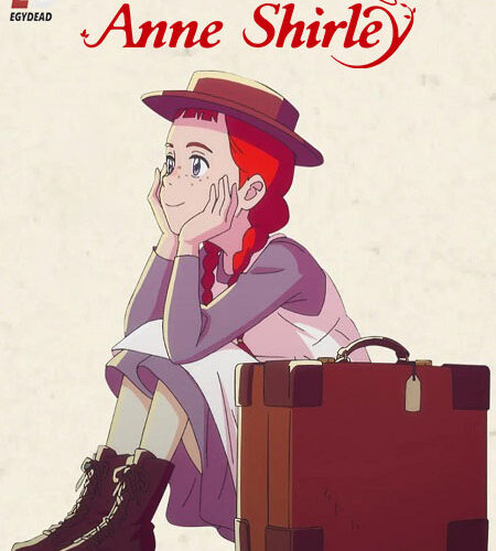 انمي Anne Shirley الحلقة 5 مترجمة