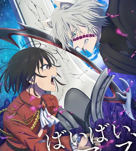 انمي Bye Bye Earth الموسم الثاني الحلقة 5 مترجمة
