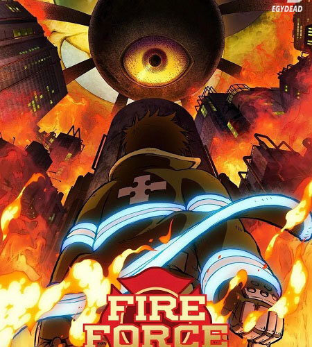 انمي Fire Force الموسم الثالث الحلقة 6 مترجمة