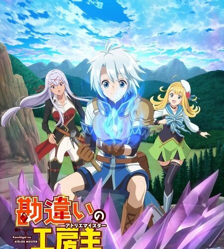 انمي Kanchigai no Atelier Meister الحلقة 6 مترجمة