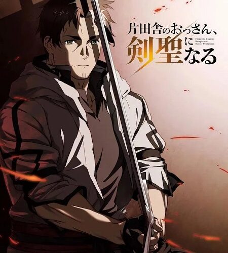 انمي Katainaka no Ossan Kensei ni Naru الحلقة 5 مترجمة