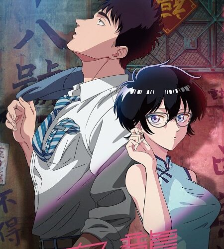 انمي Kowloon Generic Romance الحلقة 5 مترجمة