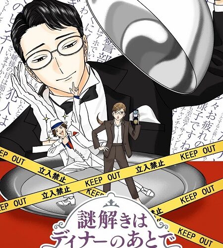 انمي Nazotoki wa Dinner no Ato de الحلقة 5 مترجمة