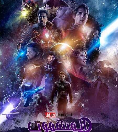 فيلم Avengers Endgame 2019 مترجم