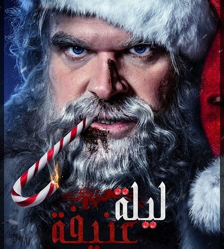 فيلم Violent Night 2022 مترجم