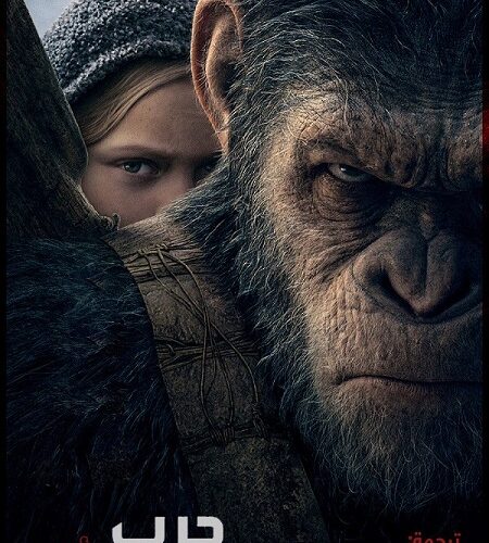 فيلم War for the Planet of the Apes 2017 مترجم