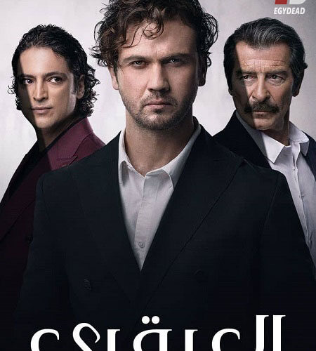مسلسل العبقري الجزء الاول الحلقة 144 مدبلجة